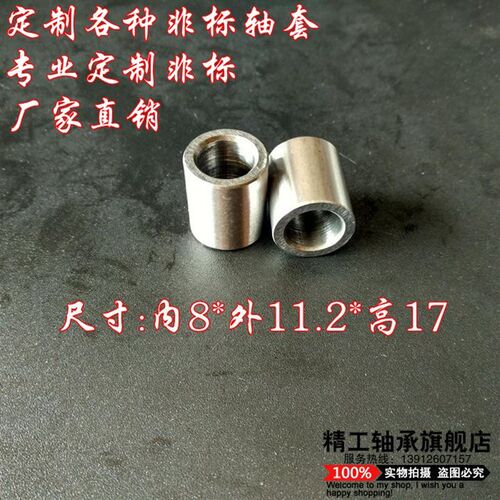 滚针轴承内圈轴套钢套内径IR5 6 7 8 9 10外径12 14 16厚度20 22
