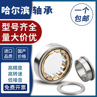 2313 哈尔滨圆柱滚子轴承 2312 2316 2317E 2315 NUP2311 2314