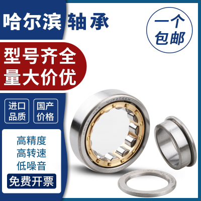 哈尔滨圆柱滚子轴承 NUP2311 2312 2313 2314 2315 2316 2317E EM