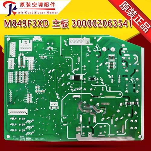 主板300002063541替代300002061281 300002061368 300002061785