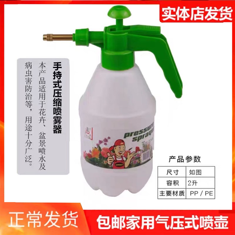 耐腐蚀加厚浇花喷雾壶洒水壶压力包袋配件