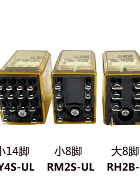 8脚/14脚继电器RY4S-UL RM2S RH2B RH4B  AC220V 110V D24V  12V