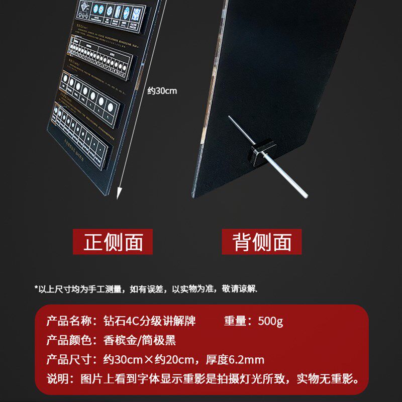 钻石4C牌亚克力鉴定切工分级牌珠宝专柜展示成色比对讲解专用工具