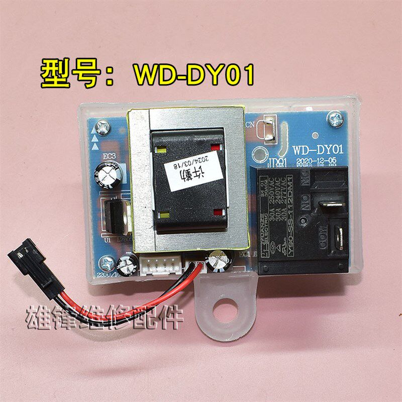适用伸手乐DSZF-60A电热水器主板WD-DY01电源板品尚 电脑板四排线
