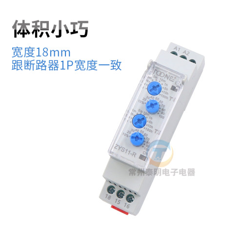 卓一双时间自动无限循环时间继电器控制器ZYS11-R延时220v往复24V