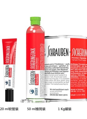 Bader-Lacke螺纹锁固黑色蓝色标记胶SCHRAUBEN-SICHERUNGSLACK