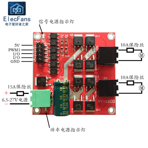 160W双路直流电机驱动模块7A两2路正反转PWM调速L298N逻辑XY-160D