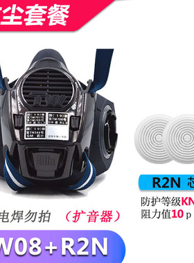 进口电焊面罩日本重松防尘面罩双滤盒工业粉尘打磨U2K芯TW08S扩音