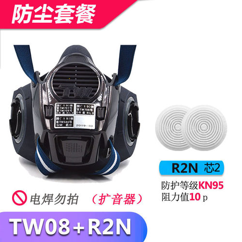 进口电焊面罩日本重松防尘面罩双滤盒工业粉尘打磨U2K芯TW08S扩音