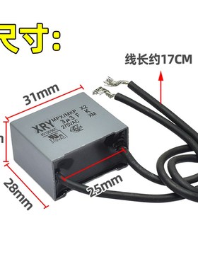 安规电容 X2 电容器 带线 两线 二线 2线 MPX MKP 275V AC 3.3uF
