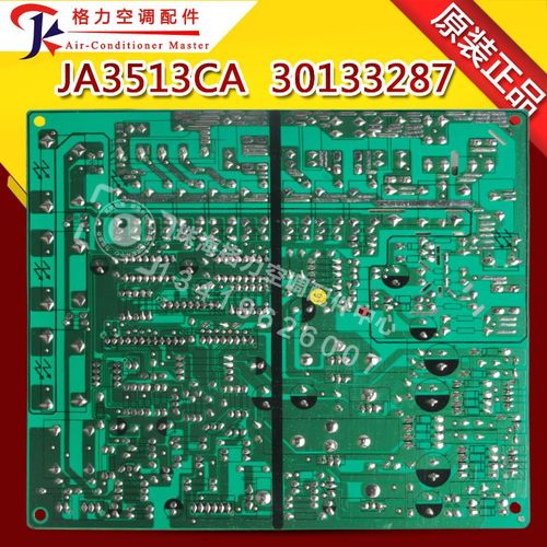 适用格力空调配件 30133287 主板 JA3513CA 电脑板控制板GRJ4G-A1