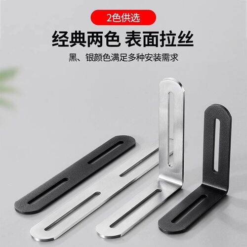 不锈钢角码调节长孔双头活动90度直角固定器连接件L型支架角铁