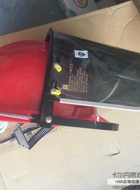 蓝鹰FC48G3防紫线面屏 防护面罩 防晒面罩 电焊面屏 隔热焊接面屏