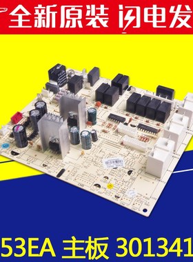 适用格力空调 30134160 主板 4G53EA 3匹悦风柜机电脑板 GRJ4G-A1