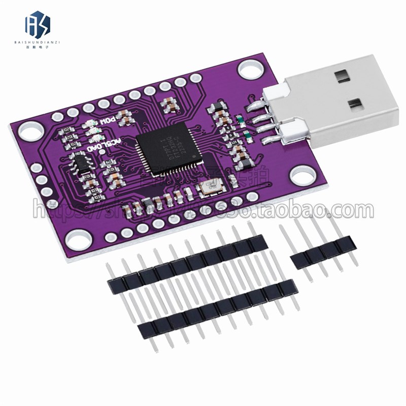 MCU FT232H 高速多功能 USB to JTAG UART/FIFO SPI/I2C 模块
