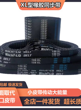 橡胶同步带124XL 126XL 128XL 130XL 132XL134XL传送齿型传动皮带