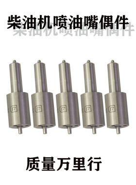 S型ZCK155S527 喷油嘴五孔长型6105精密配件