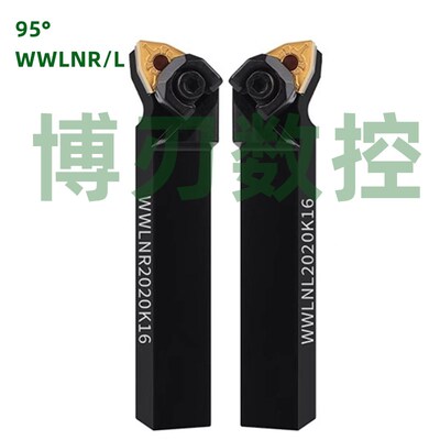 大压板外圆车刀杆WTJNR/WTQNL/WTENN/WTBNR/WWLNR2525M08/WWENN16