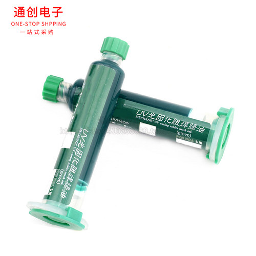 维修佬绿油 高级紫外光固化绿油 紫外光风干绿油 PCB电路板保