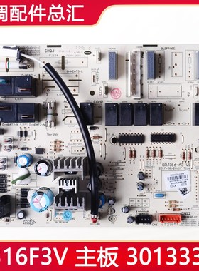适用格力空调悦雅电脑板 M316F1V主板 30133325 30133324 M316F3V