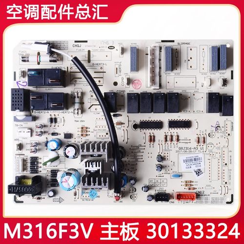 适用格力空调悦雅电脑板 M316F1V主板 30133325 30133324 M316F3V