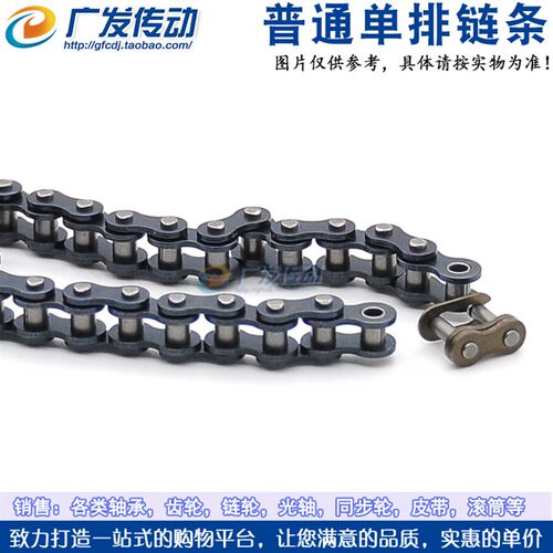 2.5分链条 适用05B链轮的链条 05B-1普通单排链条 节距:8.00mm