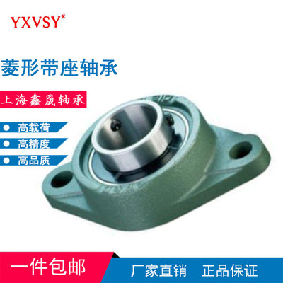 菱形座轴承UC201UCFL202FL203 204 205 206内12 15 17 20 25 30mm