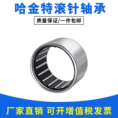 滚针轴承HK0306 0408 0508 0509 0606 0607 0608 0609 0610 0611