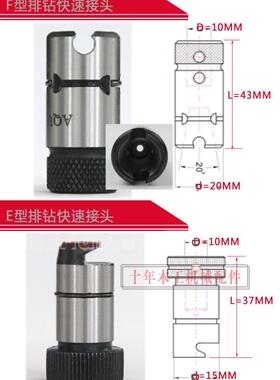木工排钻快速接头 排钻套筒夹头 一字型/十字型/螺牙转换接头钻套