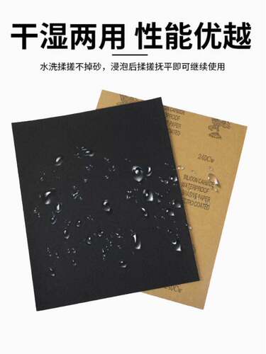 正品鹰牌砂纸水砂纸打磨抛光超细砂纸2000目干磨水磨木工纱纸砂皮