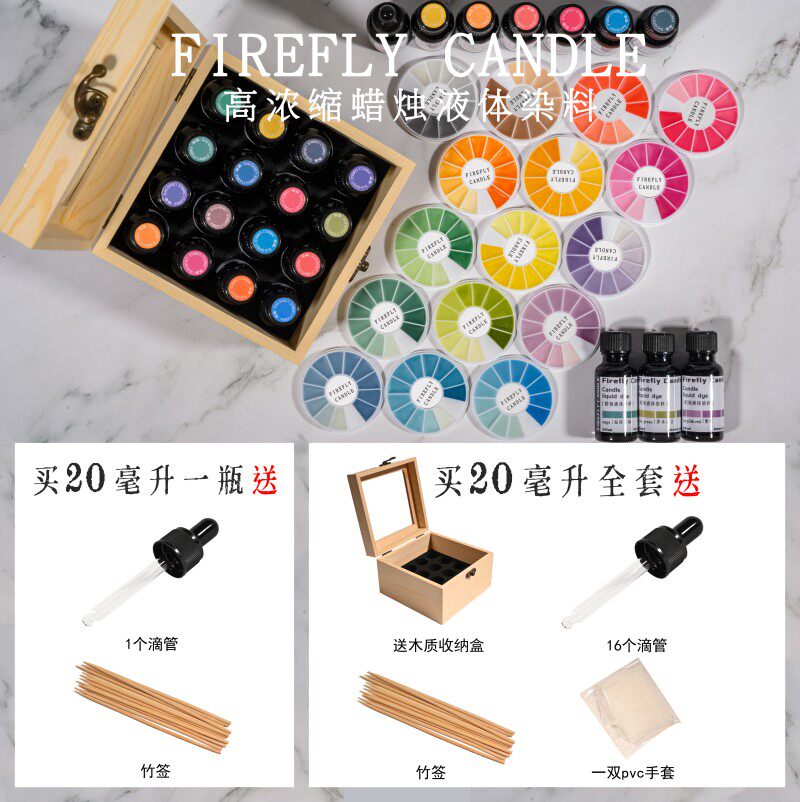高浓缩蜡烛液体染料美产原料大豆蜡蜂蜡棕榈蜡香薰蜡烛diy颜料