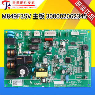 A93 电脑板GRJ849 适用格力空调线路板 M849F3SV主板300002062345