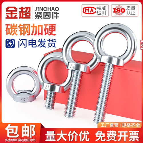 镀锌吊环螺丝螺母船用配件国标德标加长圆环起重模具螺栓钉M8-M36