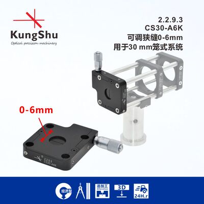 工术(KungShu)30mm笼式可调狭缝