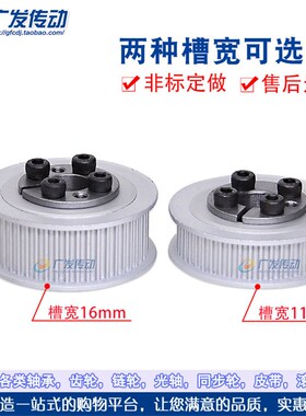 涨紧套同步轮3M50齿 3M50T免键胀套同步轮 3M同步皮带轮槽宽11/16