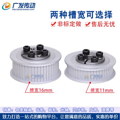 涨紧套同步轮3M50齿 3M50T免键胀套同步轮 3M同步皮带轮槽宽11/16