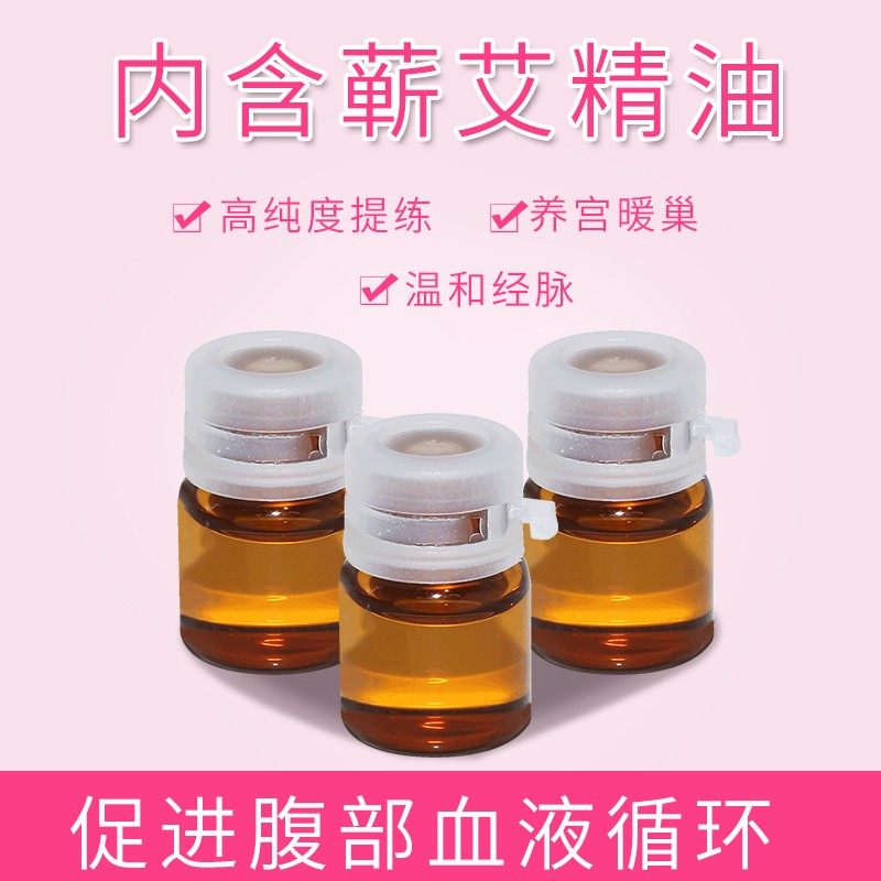 蕲艾灸贴艾草暖宫贴痛经大姨妈暖贴妇科宫寒调理艾草包发热热敷贴