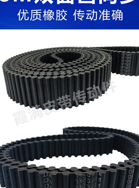 双面齿同步皮带DA D8M-3872 3896 3904 3920 3984HTD8M橡胶传动带