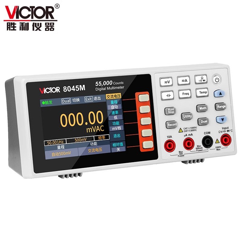胜利VC8045M四位半台式数字万用表自动量程8145C/8246/8155/8165A