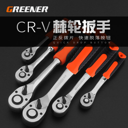 绿林棘轮扳手工具多功能万用套筒大中小飞快速扳手万能汽修车套装