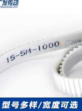 3M白色聚氨酯PU带钢丝环形接驳同步带 HTD3M 588 591 594 597 600