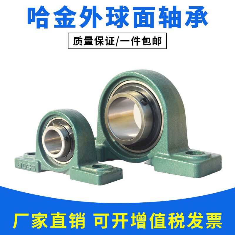 哈金特外球面轴承带座立式UCP201 202 203 204 205 206 207 208 2