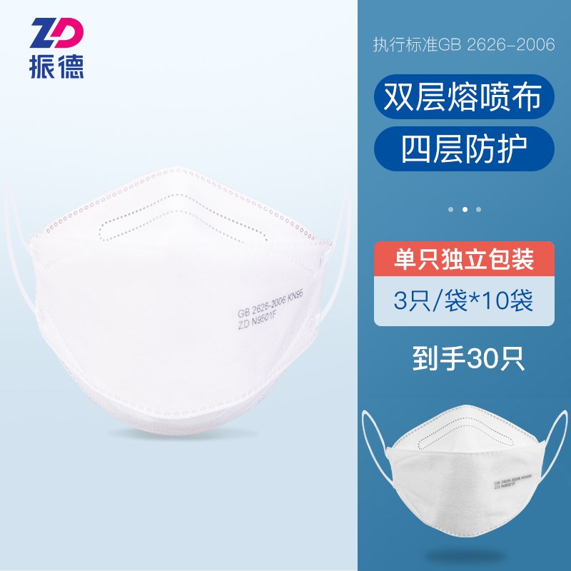 振德鱼型口罩叶形kn95口罩3D立体贴合官方旗舰店