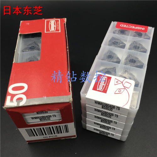 日本东芝陶瓷数控刀片WNMG080404/0408TS NS9530桃型钢件精车刀头