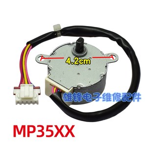 MP35XX适用于格力空调大挂机3p匹摆叶扫风同步电机12v导风向马达