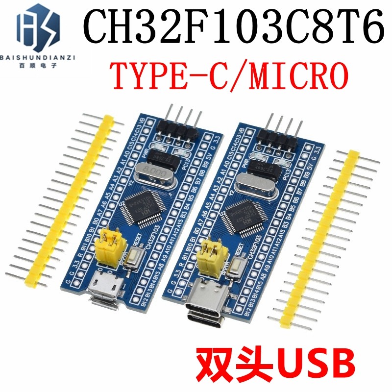 CH32F103C8T6开发核心板 arduino Diy Kit STM32系统板模块typeC