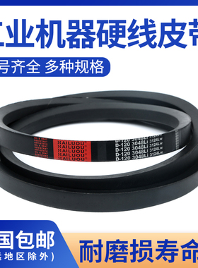 海陆欧D型三角带工业三角传动带窄V带D2489-D4166橡胶皮带输送带