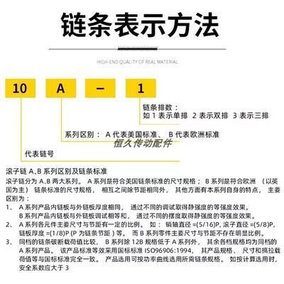 工业链条单排 16A-1 20A 24A 28A 32A 1寸/1.2寸/1.5寸/1.6/2寸