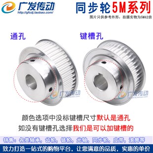 槽宽16 BF型 精加工孔 同步轮 凸台阶同步皮带轮 5M46齿T