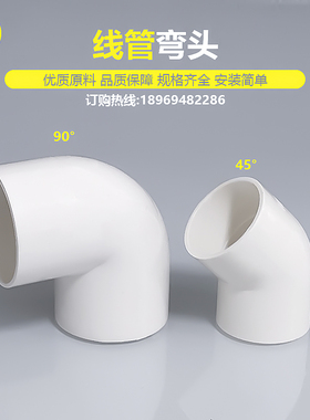 pvc线管弯头国标红色电工管90度弯接头4分6分一寸塑料穿线管配件